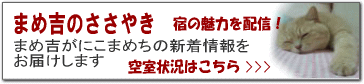 にこまめちの最新情報満載