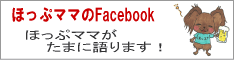 伊豆高原 癒しのわんこ宿 にこまめち